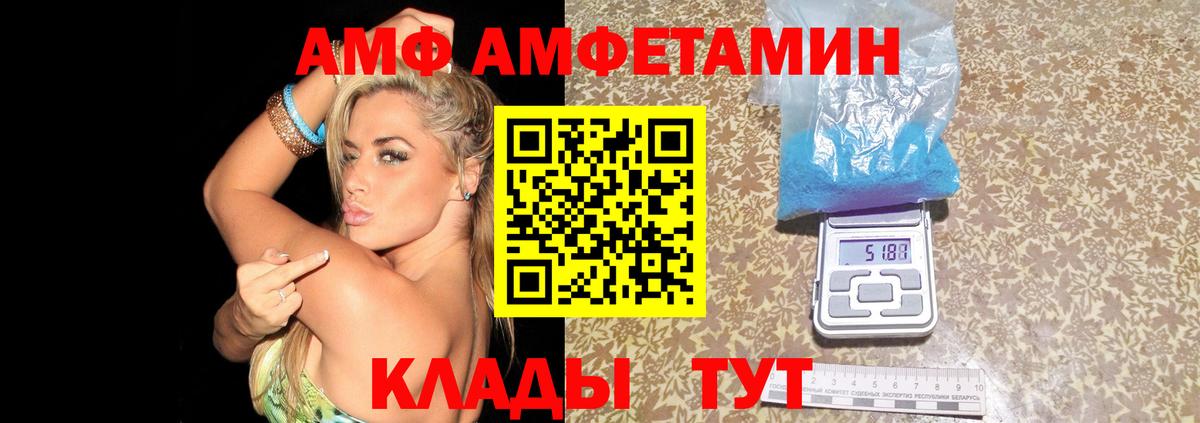 Amphetamine 98% Химки