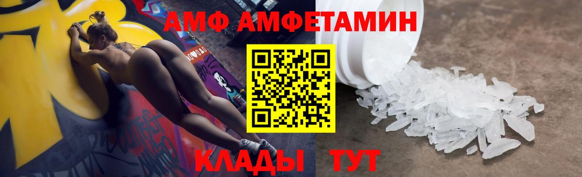 АМФЕТАМИН 98%  АМФ  Химки  Амфетамин  Вход с VPN 