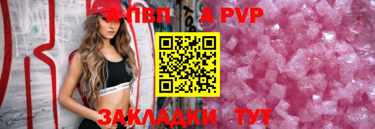 APVP крисы CK  A-PVP VHQ  А ПВП крисы CK  Химки  Вход с VPN 