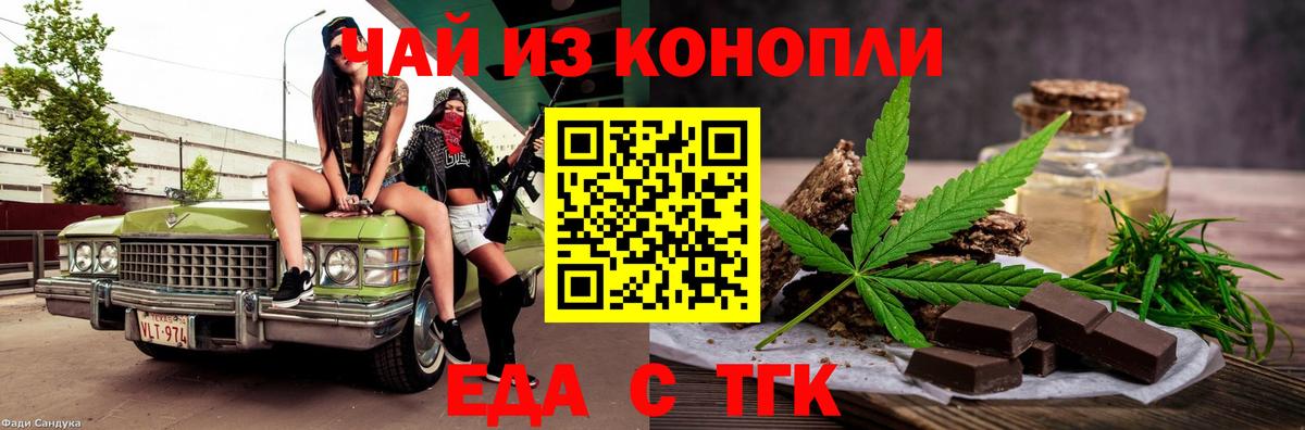 Cannafood марихуана  Вход с VPN  Химки 