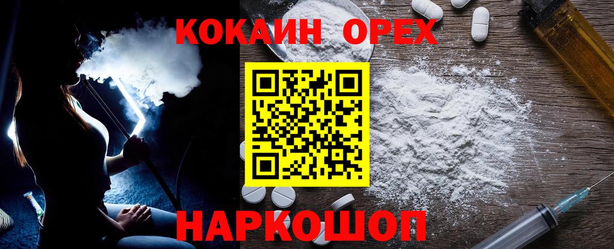 Кокаин Columbia Химки