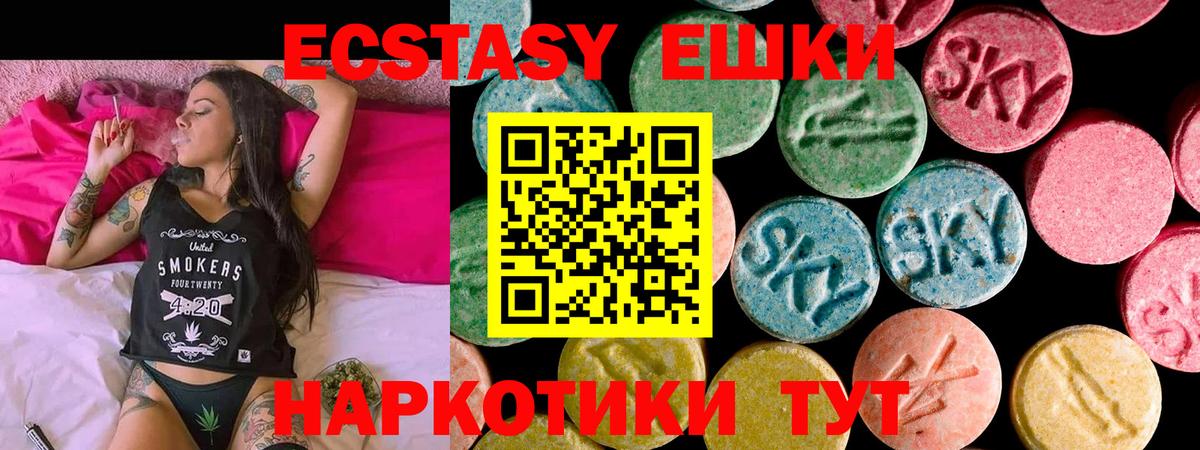 Ecstasy ешки Химки