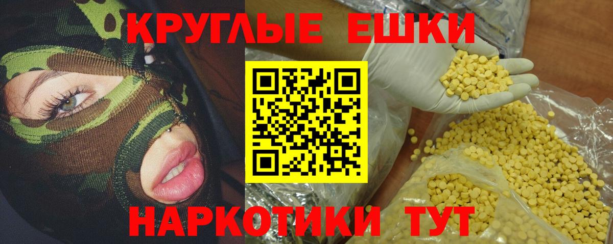 Ecstasy круглые  Ecstasy DUBAI  закладка  Химки  ссылка на мегу вход  Экстази  Вход с VPN 