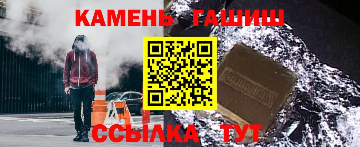 ГАШ ice o lator  Вход с VPN  закладки  Химки  ГАШ ice o lator 