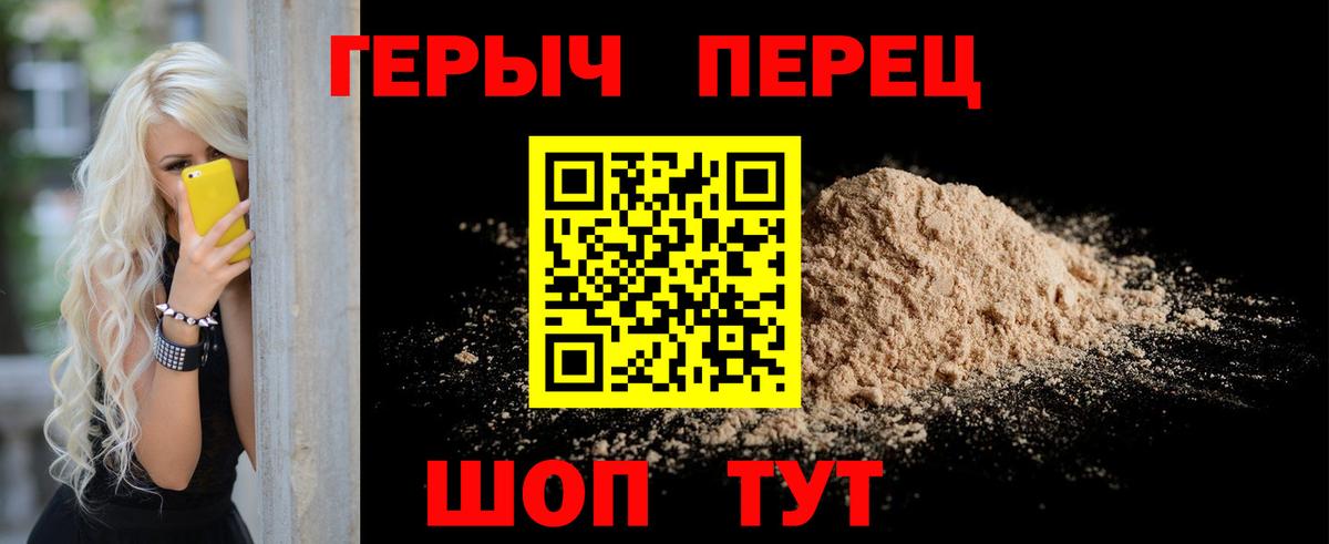 Героин афганец  Вход с VPN  Химки 