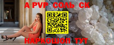 синтетический гашиш Новодвинск