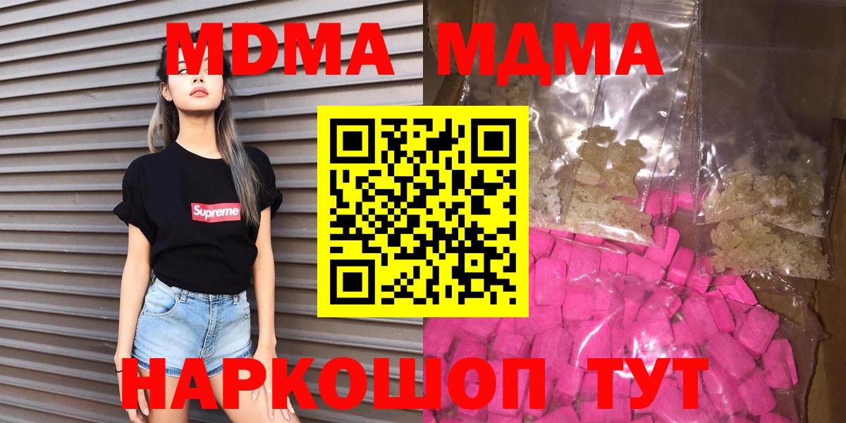 Химки  MDMA VHQ  Вход с VPN  МДМА VHQ 