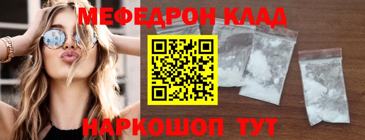 Меф кристаллы Химки