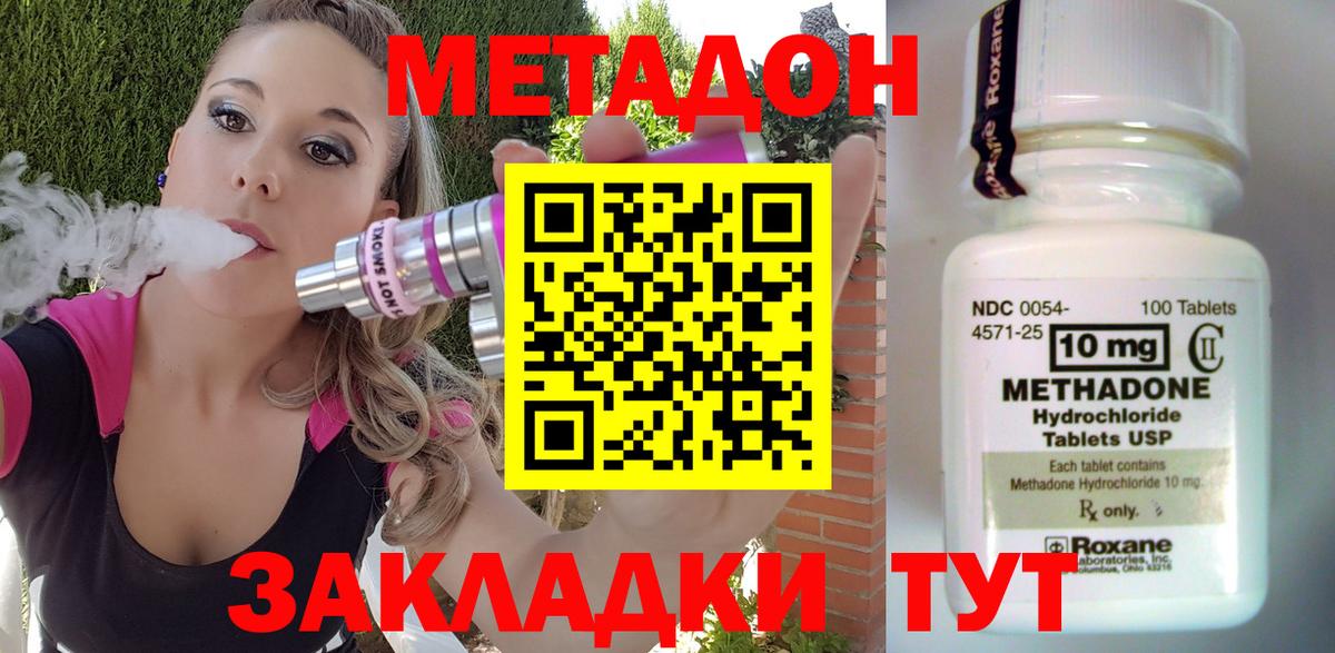 МЕТАДОН мёд Химки