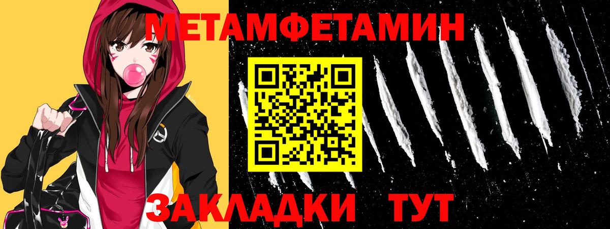 Химки  Первитин Декстрометамфетамин 99.9%  Вход с VPN 