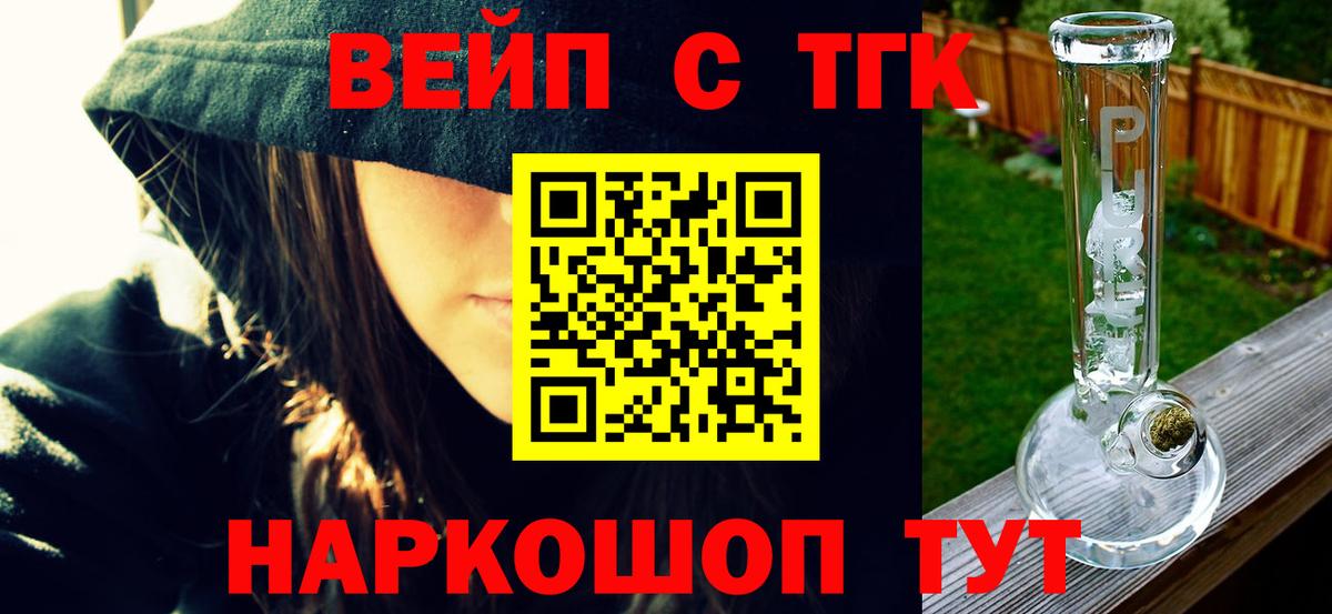 Химки  что такое   Дистиллят ТГК вейп  Вход с VPN  ТГК вейп 